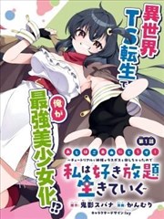漫画改编推荐作品缩略图